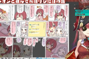 宝鐘マリンのシオン宅お泊りオフレポ漫画！『船長の漫画配信ほんとすき』【ホロライブ】