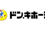 ドンキホーテとかいう安くもないし欲しいものもないお店