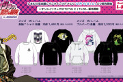 「ジョジョ 3部×しまむら」コラボアイテムが12月16日より発売！「イギーのキャップ買う」