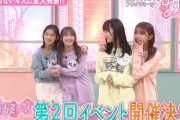 櫻坂46冠番組「サクラミーツ」第2回イベント開催決定！