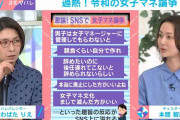 なぜ女子ばかり？“女子マネ論争”がSNSで過熱「なりたい女子がいるならいいのでは？」「まじで滅んだ方がいい」