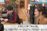 【ハマスカ放送部】齋藤飛鳥がピンチヒッター・斎藤ちはるに送った手紙、全文がこちら