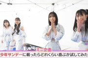 AKB48、最近聞いた? #09～ハロプロ系アイドルと奇跡のコラボ～ キャプチャまとめ