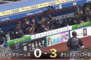 【朗報】オリックス、６タテ阻止へ！今日は勝てそう！