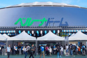 【謎報】西武ライオンズさん、去年より観客動員数を伸ばす