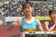 【画像】めちゃくちゃ可愛い陸上部女子さん，全国放送で晒されてしまう