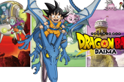 「ドラゴンボールDAIMA」で発覚した新事実一覧がこちらwwww