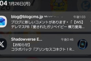 【速報】2chと豚小屋を14年間荒らしていたバンダイナムコグループ従業員、コンプライアンス委員会に処される