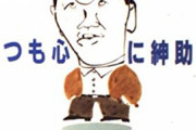 【悲報】島田紳助さん、とうとう我慢できなくなる・・・・・・