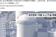 【※原文ママ】ウーマン村本氏「（高浜原発で）事故があった時、地元の人だけじゃなく日本中が被爆しますように」
