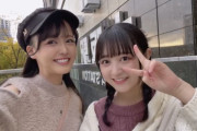 【STU48】福田朱里、元2期研究生の田村菜月さんと会う