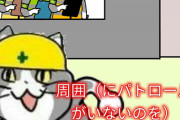 ライン工俺「傷あります」正社員「傷じゃないよこれそろそろ覚えて」その後俺「（別の傷がある‥でも言ったらまた怒られる‥）」