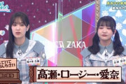 【日向坂46】そろそろハーフの子くる！？