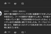 【悲報】TKO木下さんのYouTubeで暴露大会が行われている模様