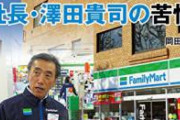 炭治郎 「ファミリーマートにお越しの皆様！竈門炭治郎です！」