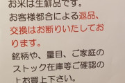 【悲報】ジジババさん、買い占めた米が余って返品を求めだす