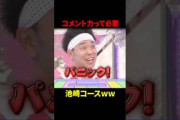 人生ゲームで言ったら池崎コースwwwwww#櫻坂46 #森田ひかる #石森璃花