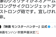 【悲報】松坂桃李さん、オタクツイートでまたもファンの女さんを困惑させてしまう