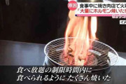 焼肉の網交換ってしなくてもよくね