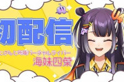 にじさんじVTA卒組のデビュー配信！『新人春のポン祭り、言うた本人が』