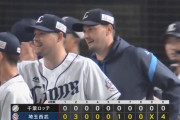 【西武対ロッテ4回戦】西武が４－０でロッテに勝利！スミスは７回ノーノー交代も来日初登板初勝利！愛斗が２号先制３ラン！ロッテは４連敗
