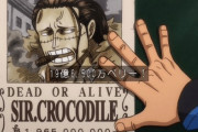【ワンピース】サー・クロコダイル(懸賞金19億)←これ