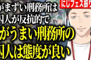 【にじフェス2025】なんかケータリングの周りが立食みたいになってたらしいからいつもよりライバー間の会話多かったんだろうな