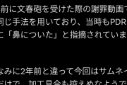 【画像】ヒカキン、鬼茶謝罪動画で「暗めフィルター」を使っていることがバレて打算的だとして炎上