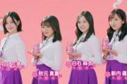 【乃木坂46】スーパードライ CM お花見マナー講座！
