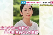 【悲報】美人ソプラノ歌手(36)「子供が嫌いだから結婚しない」