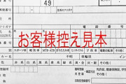 【解せぬ…】役所ぼく「住所は◯-◯-◯っと」職員「それダメ。◯丁目◯番地◯号が正しい表記」 ぼくはぇ～　後日免許センター→