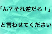 【衝撃】シャニマスPブチギレ！学園アイドルマスター、シャニソンが稼いだお金をリソースに使っていた。シャニ学の売上差見てこいよ陰謀論者