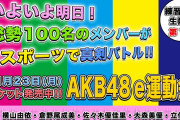 【疑問】来年１月のTDCホールコンサートは開催できるか？