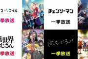 ツイッターアニオタさん「これが各クールで覇権を取ったアニメ一覧です！ 異論ありますか？」　1万いいね