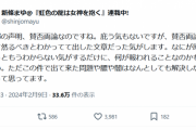 漫画家・新條まゆさんブチギレ！小学館批判したら「取引先に根回し」される…