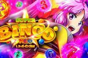 【謎】スーパービンゴネオの自主回収、規制緩和を望みながらも出玉性能は制限するパチンコ業界の事情…