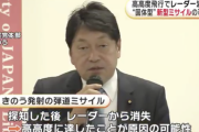 防衛省「すまん、北朝鮮のミサイルが高く飛びすぎて日本のレーダーだと観測できなかったんよ…」