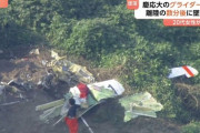 【悲報】グラインダー墜落事故の慶應女子大生（21）、ガチでやばい死に方してた模様