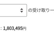 いらんもん売りまくったら結構金になってワロタ！
