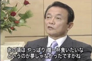 麻生さんの生い立ち、子どもの頃は麦飯で育って、白米はほとんど食べたことは無く、、自分だけ布製のランドセルだったので他の子がうらやましかったとか。