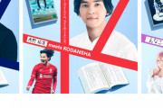 ◆朗報？◆リバポFW南野拓実は国士だった？愛読書は「永遠のゼロ」と「ブルーロック」?