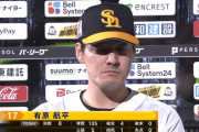 SB有原、チーム単独トップ7勝目ｗｗｗｗｗ