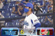 ベイスターズ ６－２ カープ　今永６回２失点で３勝目、チーム３連勝で借金完済！
