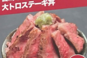 【画像】GWに日本で行われた肉フェス、いくらなんでも酷すぎると炎上してしまう・・・・
