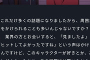 【かなC】大人気アニメ『リコリコ』監督「売れたけど業界人からは褒めてもらえない」
