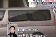 菊川一家3人殺害事件、逮捕の容疑者が自衛隊を退職後に海外で雇い兵訓練か！