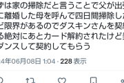 ヤマハ発動機の前社長が娘に切り付けられた殺人未遂事件、不起訴処分