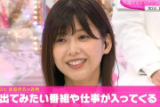 【櫻坂46】テレ東佐久間P「出てもらえる企画が見当たらないよ笑」