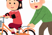 生活で使うことはないけど5歳児に自転車の練習って必要？