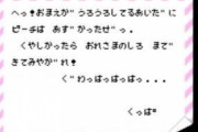 【悲報】ピーチをさらったクッパがマリオに送りつけた脅迫状がこちらｗｗｗｗ